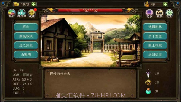 巨人生存进击的勇者截图3