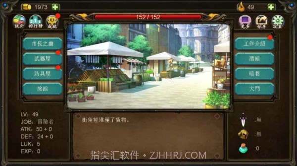 巨人生存进击的勇者截图2