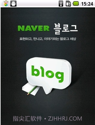 Naver Blog截图1