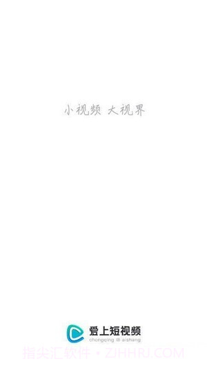 爱上短视频截图2