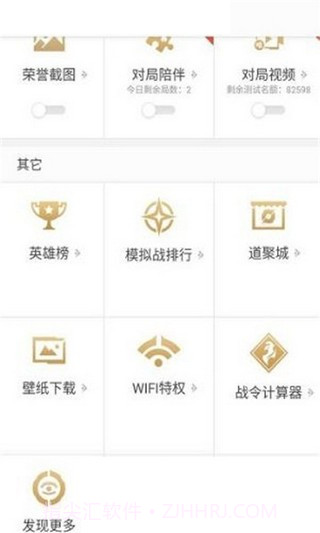 王者角色转移转区截图1