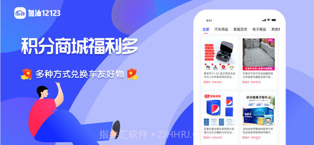 加油12123免费截图3