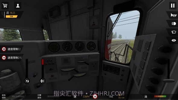 火车模拟器ProAPP截图5