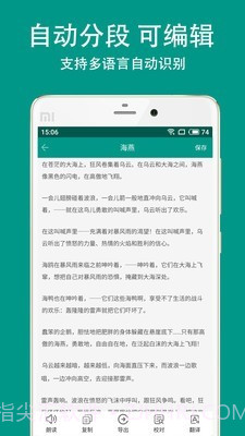 Apus文字识别截图2