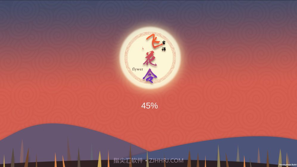 古诗:飞花令截图3 古诗:飞花令截图3