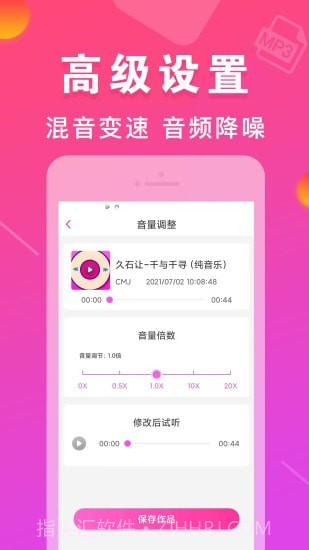 MP3转换器截图4