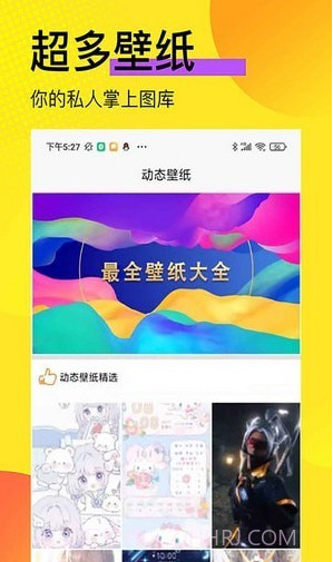 动态高清壁纸截图2