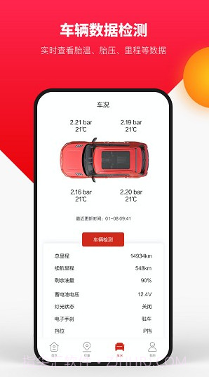 悦野圈BJ30截图3