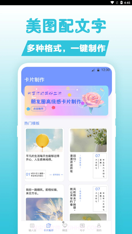 卡片句子截图2
