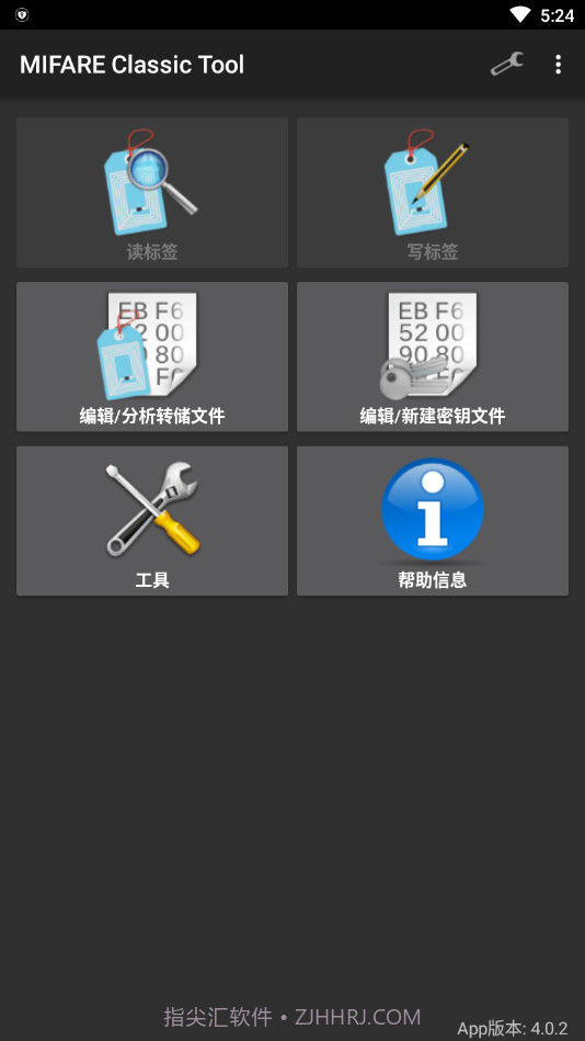 MIFARE Classic Tool截图3