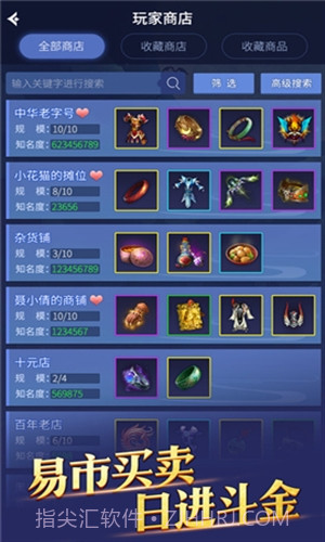 新倩女幽魂口袋版截图3