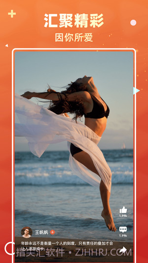 火爆短视频截图2 火爆短视频截图2