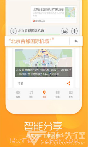 小米搜狗拼音输入法V9.1 安卓免费版截图2
