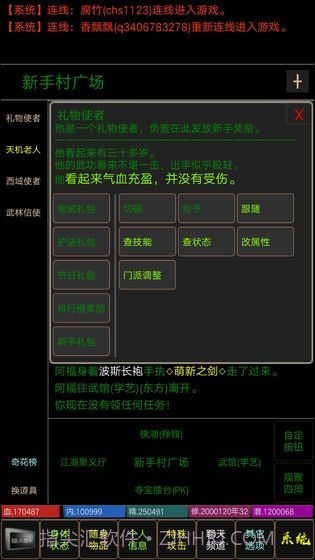 夺宝mud截图4 夺宝mud截图4