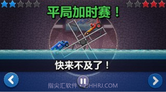 撞头赛车中文版截图2 撞头赛车中文版截图2