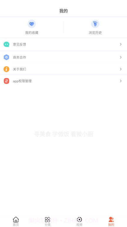 微小厨菜谱截图2