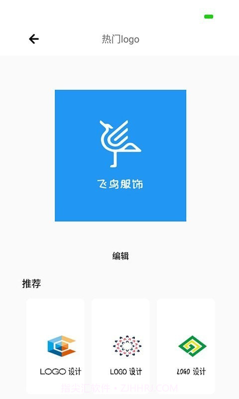 logo设计专业版截图2 logo设计专业版截图2