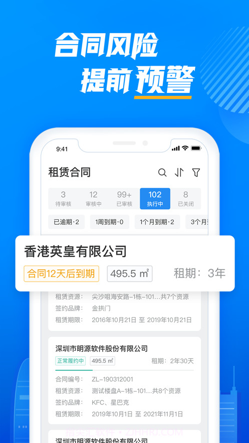 云资管截图4