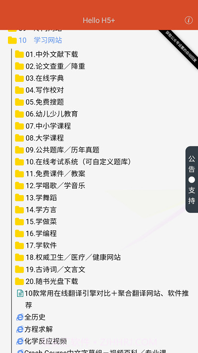 阿虚同学的储物间app截图4