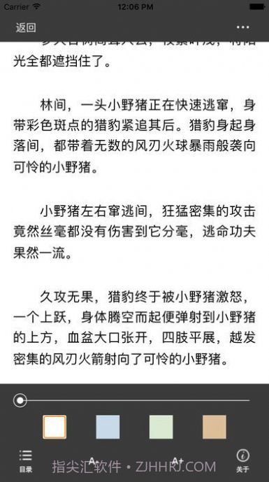 小强小说网藏经阁截图1