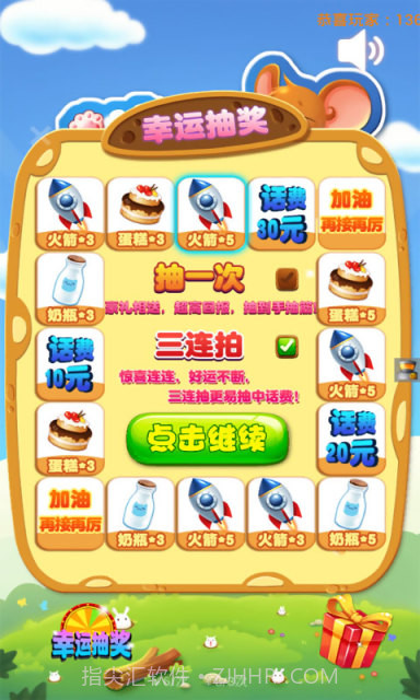 猫和老鼠大作战截图4