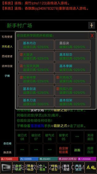 夺宝mud截图3 夺宝mud截图3