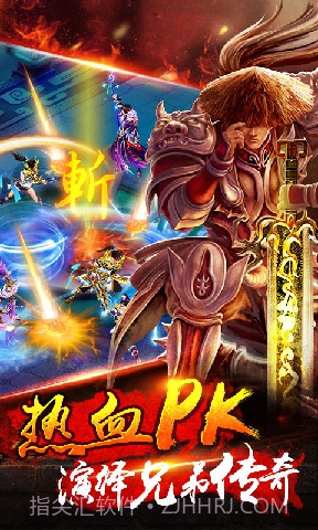 怒火战神截图4 怒火战神截图4