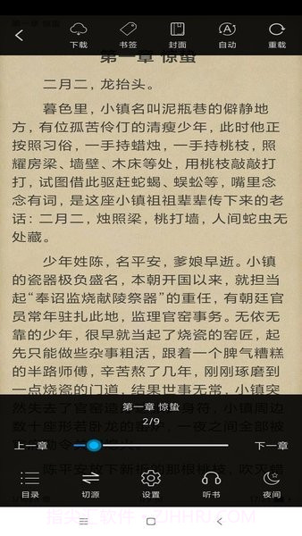 搜书精灵手机版截图2