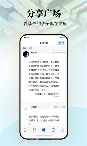 唯围品书手机版截图1