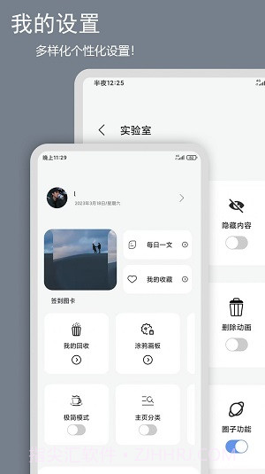 笔记记录本截图1 笔记记录本截图1