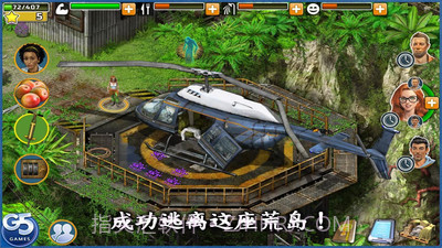 幸存者：任务截图4