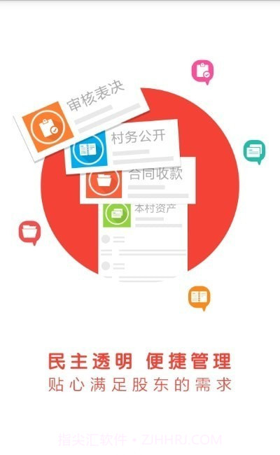 新会三资平台截图2