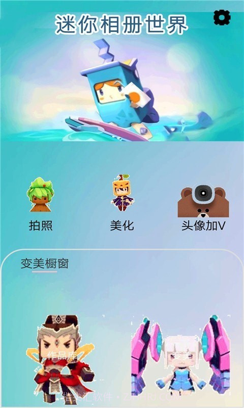 迷你相册世界截图3