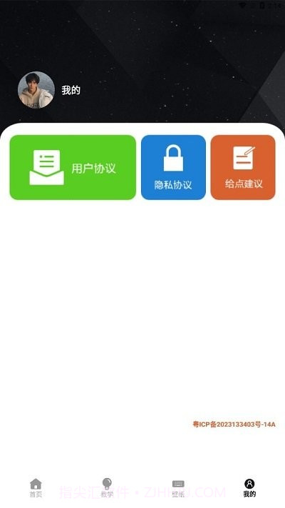 唯美桌面壁纸大全截图1