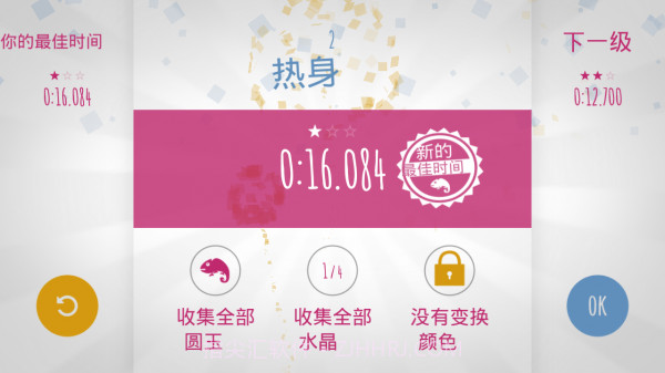 变色龙跑酷截图4