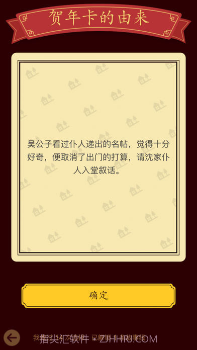 佳期团圆截图1 佳期团圆截图1