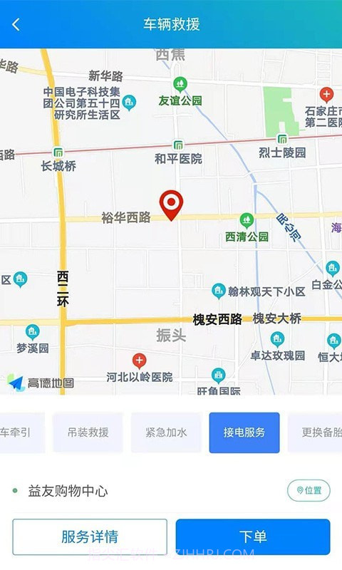 SOS云截图2 SOS云截图2