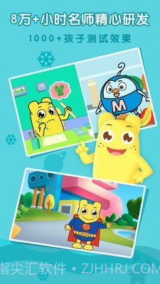 亲宝拼音数学启蒙截图2