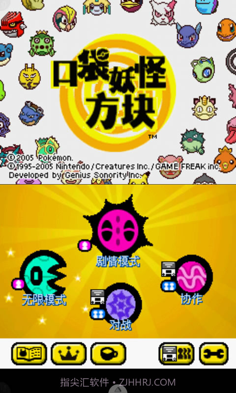 口袋妖怪-方块截图1 口袋妖怪-方块截图1