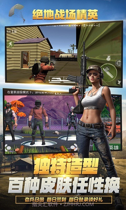 绝地战场精英截图4 绝地战场精英截图4