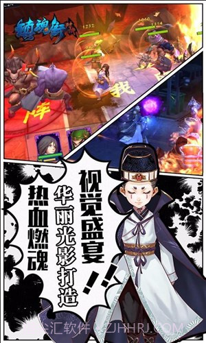 镇魂街:对决截图1