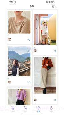 仙衣橱截图2