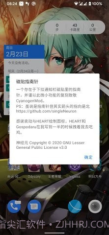 磁贴指南针截图2 磁贴指南针截图2