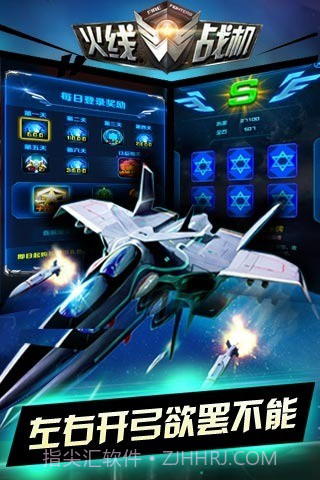 火线战机官方版截图4 火线战机官方版截图4