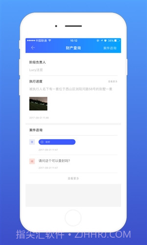 易司法群众端截图1 易司法群众端截图1