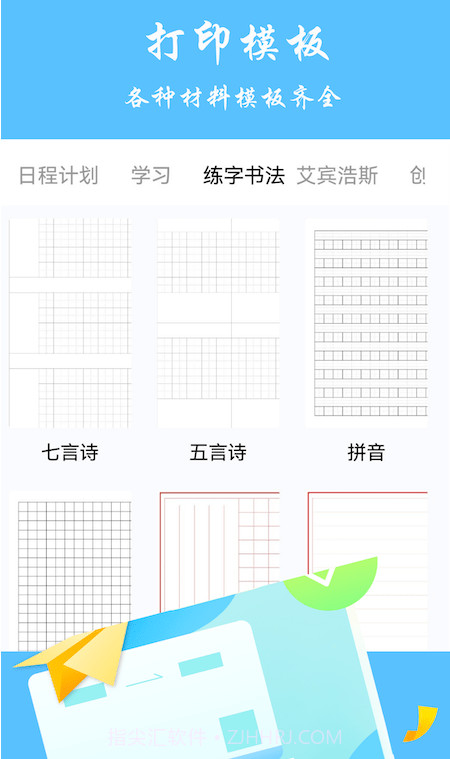 随身打印机截图3