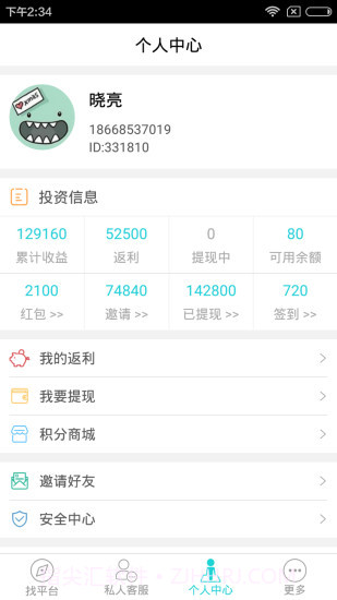 石头客截图2 石头客截图2