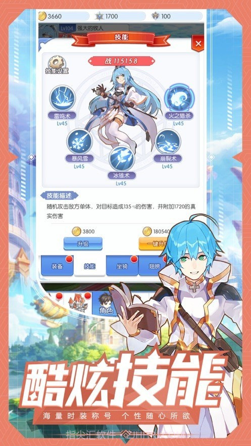 魔法大陆放置截图3