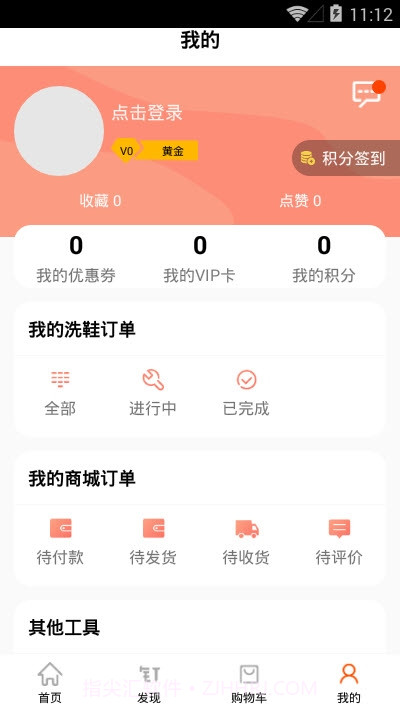 钉铛修鞋截图4 钉铛修鞋截图4