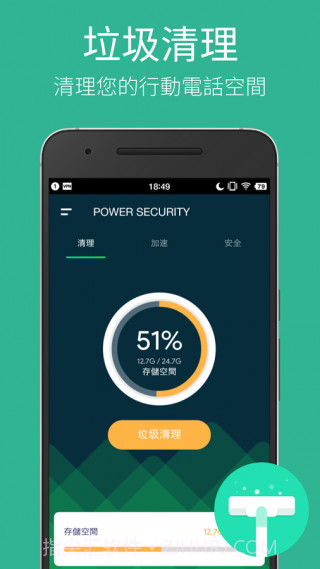 PowerSecurity截图4 PowerSecurity截图4
